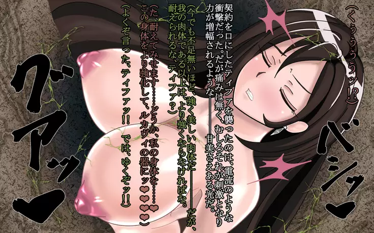 F.F.T.～ルカヴィ転生～