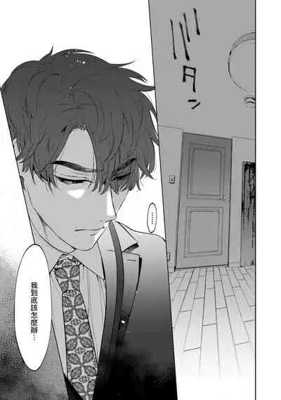 Office no Hyou | 办公室里的猎豹 1-5