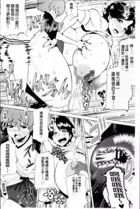 [Yokkora] Megabody Night - Watashi no Oniku o Meshiagare [Chinese]