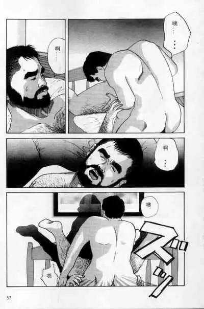 [Mario Kamijo] Tango | 探戈 [Chinese]