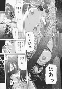 [Onihime] Slave Lesson