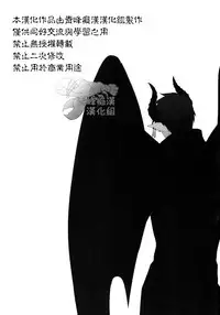 (SPARK9) [Intetsu (T2)] Akuma to Asobu | 與惡魔共舞 (Kuroko no Basuke) [Chinese]