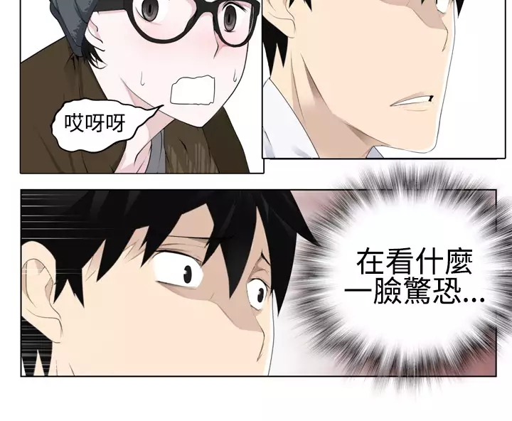 Franken Jo 为爱而生 法兰克赵 Ch.1~8 中文