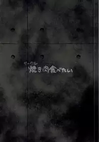 【ガルパン】ノンナが盗撮写真で脅されて調教昏睡セックスされたり、ショタガキに睡眠薬飲まされてイタズラされたり