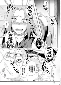 (C85) [Pucchu (Echigawa Ryuuka)] Konoha no Bitch-chan! (Naruto) [Chinese] [黑条汉化]