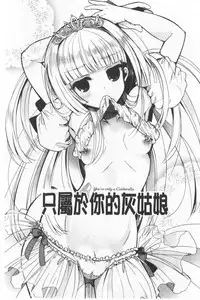 Hatsukoi Melty - Melty First Love | 初戀甜美溶化