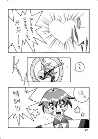 [E Gap (Mita Satomi)] P (Mahou Shoujo Pretty Sammy) [Digital]