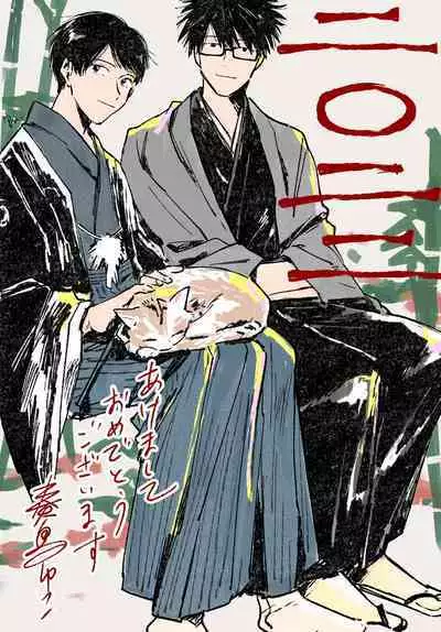 AnMata Ashita Aeru yo | 我们明天再见