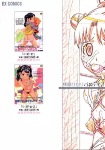 [Hayashibara Hikari] Parody Artworks (Various)