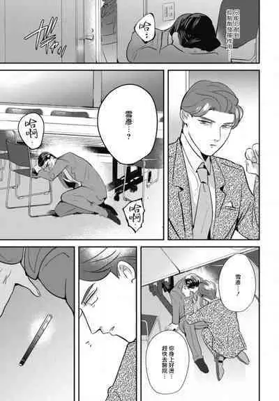 Goshidou no Hodo! | 还请多多指教! Ch. 1-5+番外