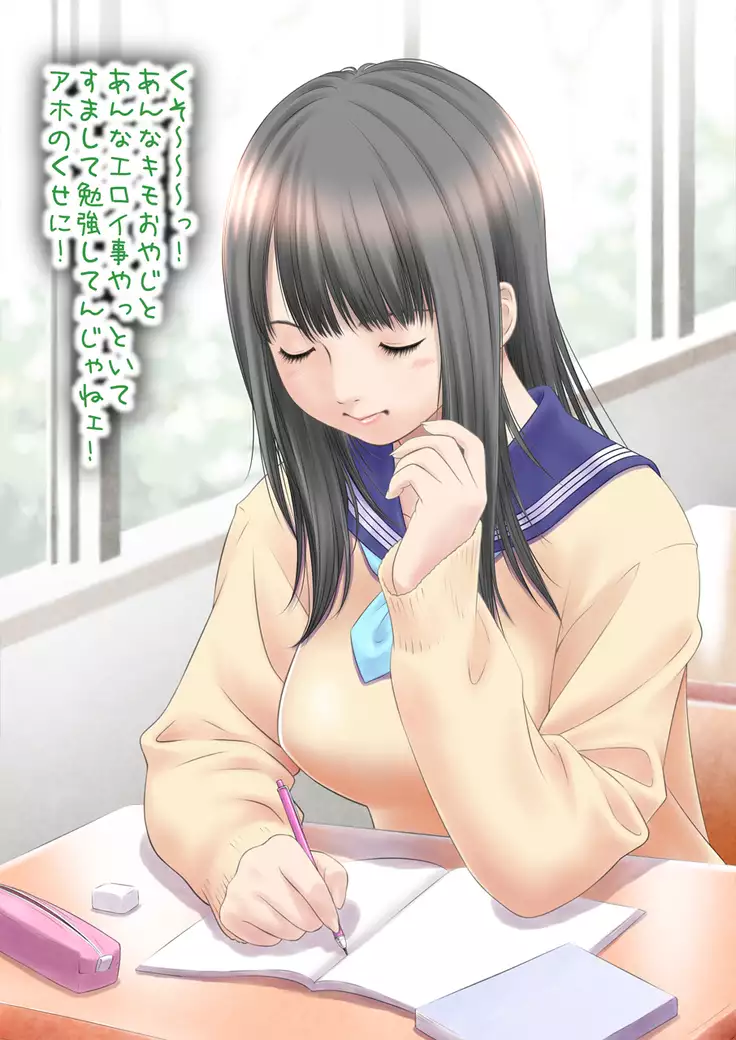 Class no Onnanoko no Ero Douga o Mitsuketa.
