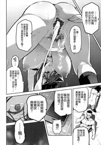 (C94) [Shinjugai (Takeda Hiromitsu)] Akane wa Tsumare Somerareru [Chinese] [空気系☆漢化]