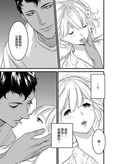 MY PRINCE | 我的王子大人 Ch.1-8