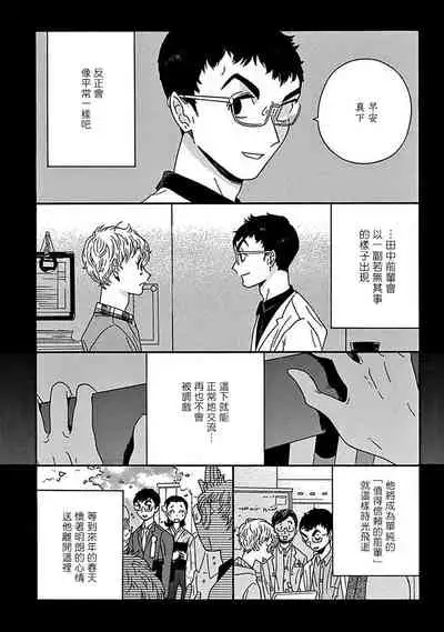 [Thanat] PERFECT FIT Ch. 1-5 [Chinese] [冒险者公会] [Digital] [完结]