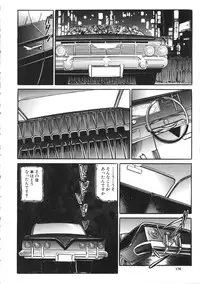 [Taneichi] Osou - It Attacks It