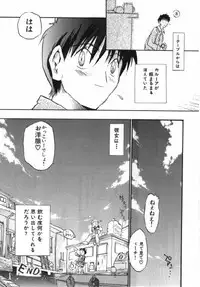 [Takashita Takashi] Inu Same