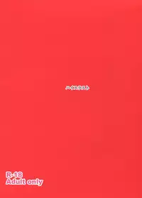 (C87) [High Thrust (Inomaru)] Rinkan Mahou (Fate/stay night)