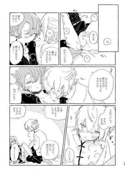 [Machida Ao] Kiminara nan Datte Ikedo (Mahoutsukai no Yakusoku) [Digital]