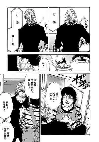 Boku ga Kimi o Korosu made | 直到将你杀死 Ch. 1-8