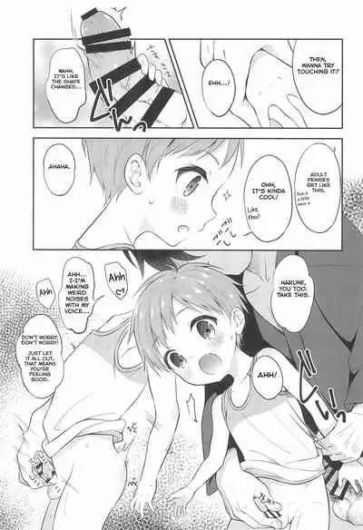 (C96) [Shishunki Paradigm (Amu)] Tennen Shimakko Harune-kun [English] [Yuuta's Blog]