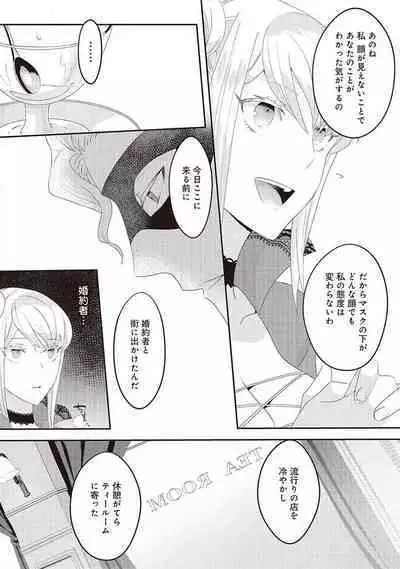 悪役令嬢に転生したけど、破局したはずのカタブツ王太子に溺愛されてます！？ 1-18