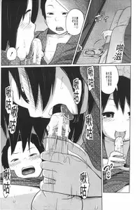 [Tsubaki Jushirou] Aneito Imouto | 姊姊和可愛的妹妹 [Chinese]