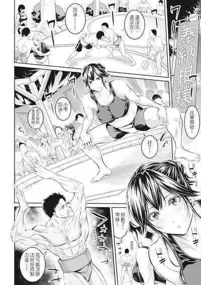 Onee-san to Ase Mamire｜和姊姊大汗淋漓地做愛