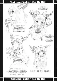 (20080131)[小助手的住所]紫隙間Die!(上篇)