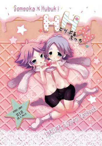 [Pinky Crown (Nanahoshi Suama)] HHH Triple Ecchi (Inazuma Eleven)