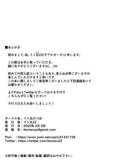 [Itomaru no Tsubo (ItomaruZZ)] Succubus Diary [Digital]