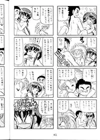 (C45) [First Class (Various)] Tenchi Ranyou! Hatsujouki (Tenchi Muyou!)