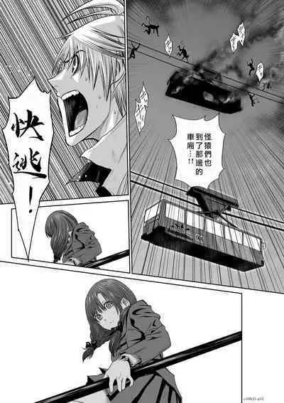 Chijou Hyakkai Ch21-25 Chinese Version「地上100阶」個人翻譯