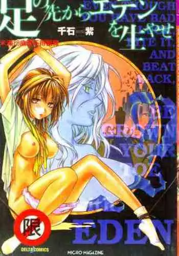 Ashi no Sakikara Eden o Hayase