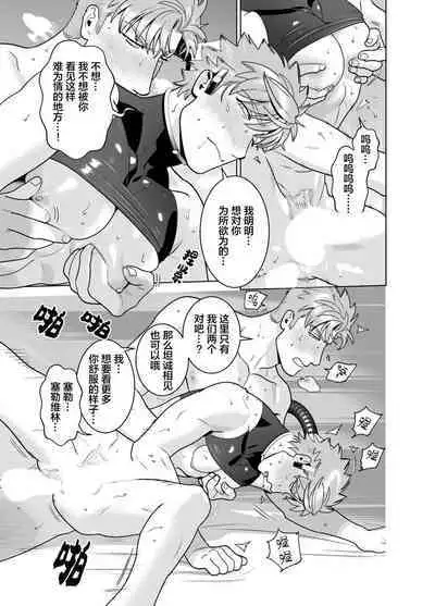 [Inumiso]<CELEVERIN>[Chinese] [看海汉化组]