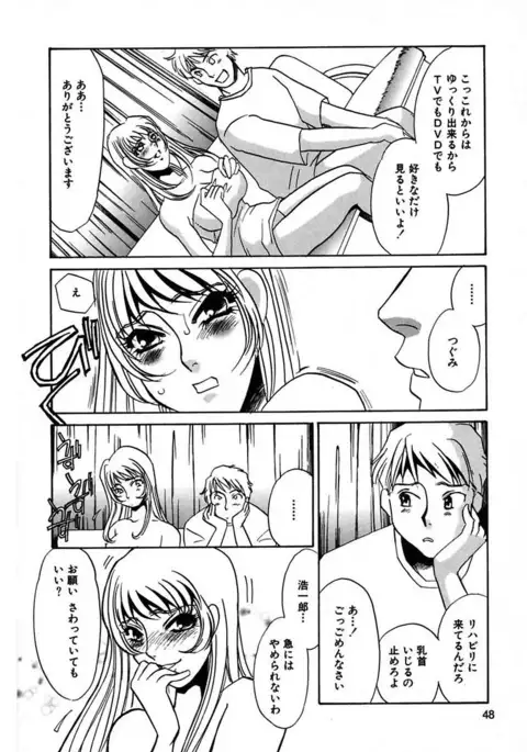 Kono Onna Choukyouzumi!