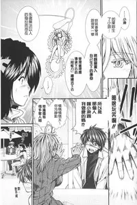 [Ariga Tou] Shikyuu Seishi Kudasai | 【子宮】請給人家精液 [Chinese]