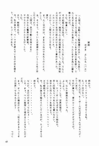 (CR12) [Temporary Guiltic (Mimuda Ryouzou)] Normalita