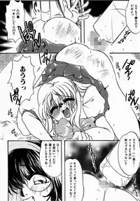 [Nyanko MIC] A Kan Analist [Digital]