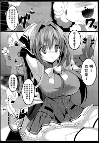 (C87) [Otona Shuppan (Hitsuji Takako)] Wakiseme Brilliant (Amagi Brilliant Park) [Chinese] [CE家族社]