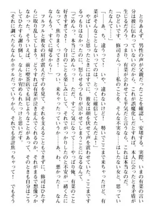 お嬢さまはベロちゅーLOVE！