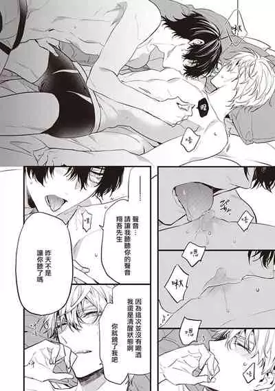 [Toriyoshi] Daken ni Chuui! | 小心劣犬! Ch. 1 [Chinese] [冒险者公会] [Digital]
