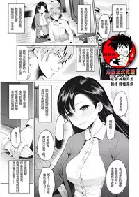 [Nakasone Haiji] Shakuyaku no Hana (Insert TRY-angle) [Chinese] [鬼畜王汉化组] [Digital]