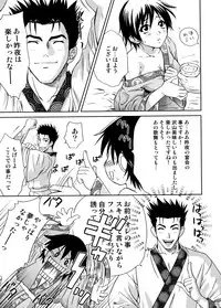 [U.R.C (Momoya Show-Neko] U.R.C Maniax 6 (Various)