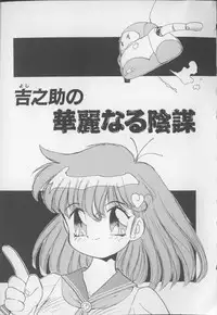 [Hariken Hanna] I Love Onesho Daimaoh