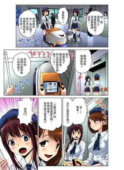 [Nishikawa Kouto] Hitozuma Asobi ~ Motto Uzuku no... 1-12 [Chinese] [不咕鸟汉化组]