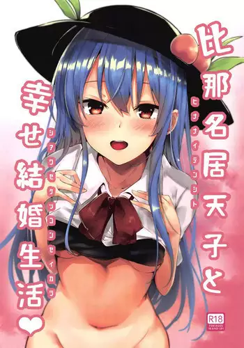 Hinanai Tenshi to Shiawase Kekkon Seikatsu