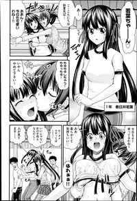 [Isami Nozomi] Kyoudai Replace Ch. 1-5