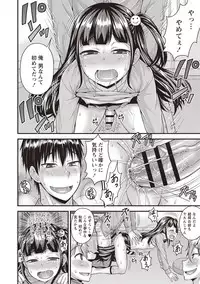 [Kanbayashi Takaki] Koukan Mesu Ochi Otokonoko [Digital]