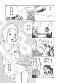 [Hanamizawa Q-Tarou] Tsukike no Ichizoku