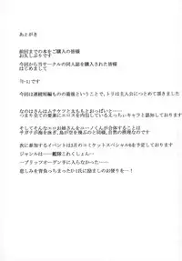 (C87) [EUNOXLINE (U-1)] Nano ☆ Yu (Mahou Shoujo Lyrical Nanoha)